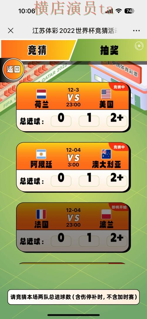 世界杯竞猜入口深度评测合集:覆盖官网直达与入口方式 - 世界杯全球总决赛 世界杯竞猜入口深度评测合集:覆盖官网直达与入口方式 - 世界杯全球总决赛